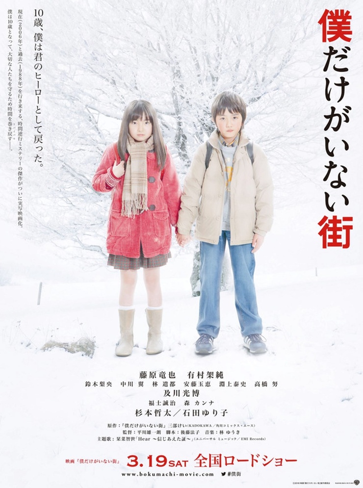Erased