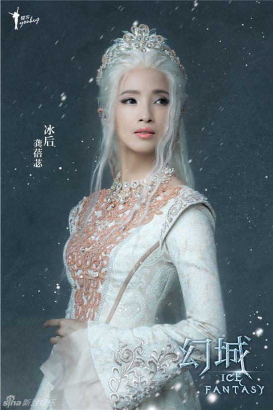 Ice Fantasy
