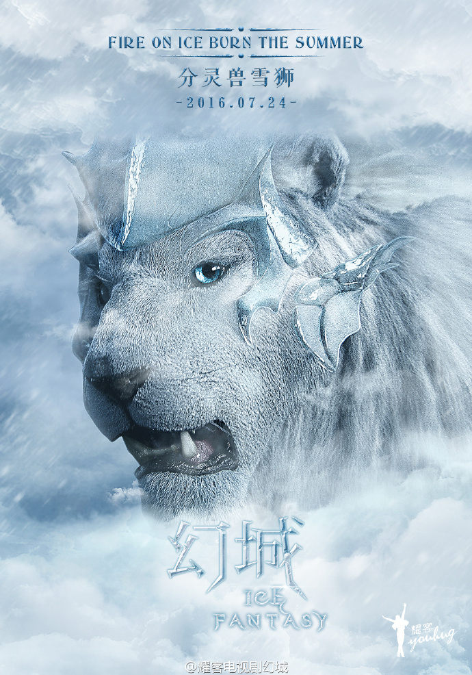 Ice Fantasy