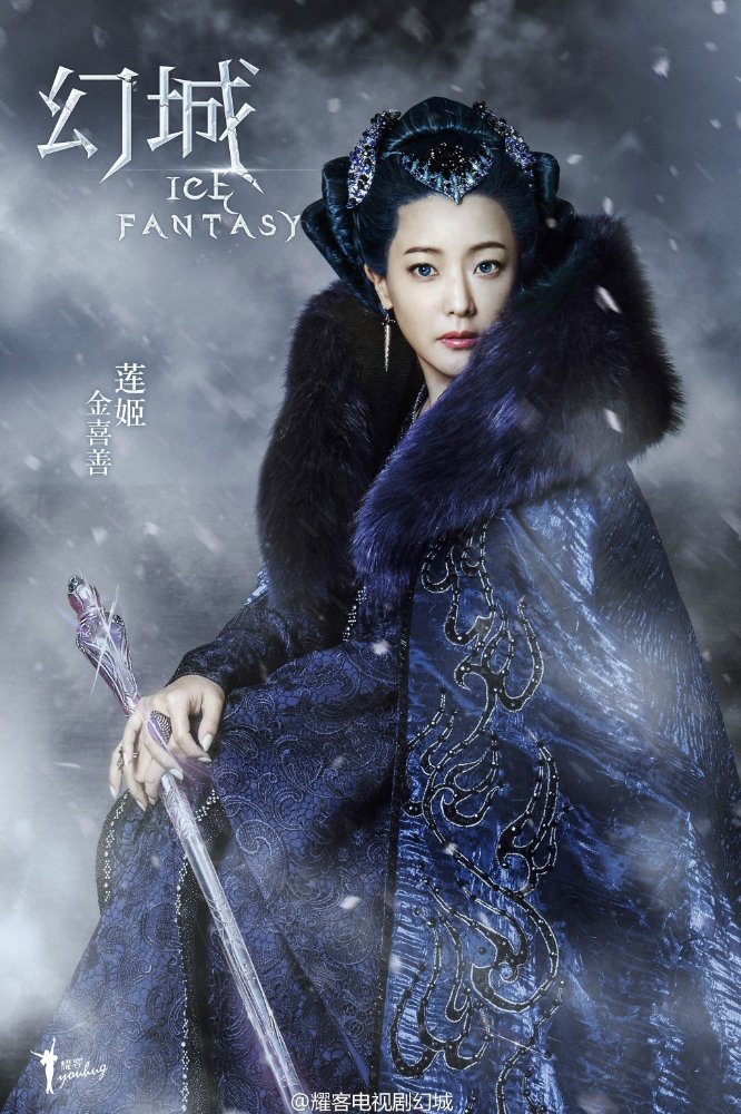 Ice Fantasy