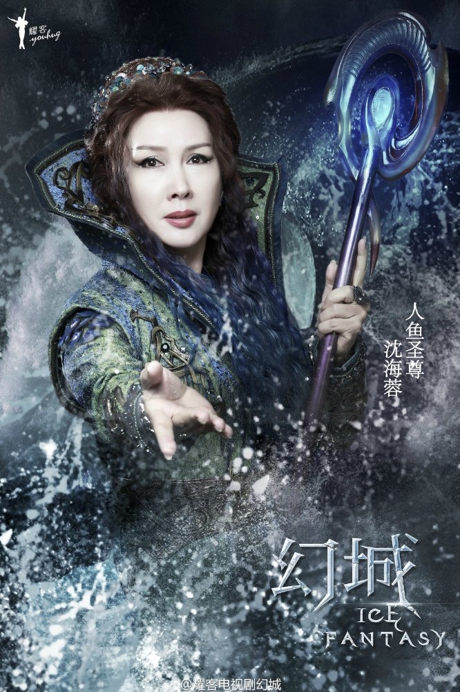 Ice Fantasy