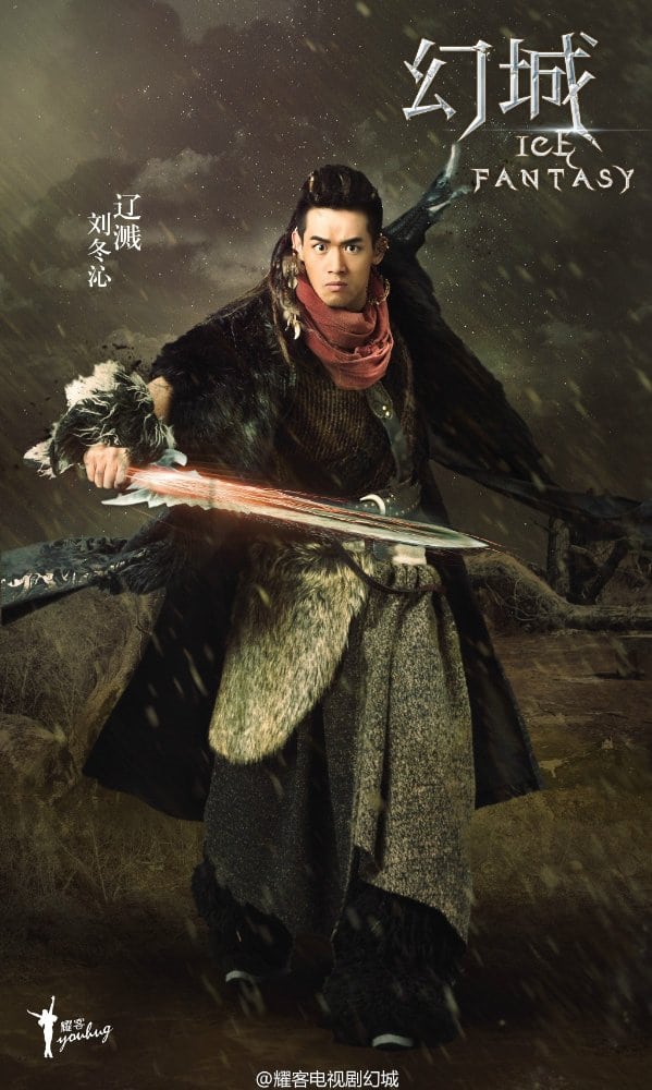 Ice Fantasy