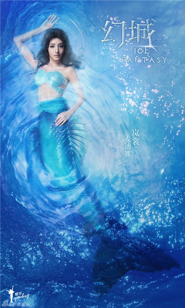 Ice Fantasy