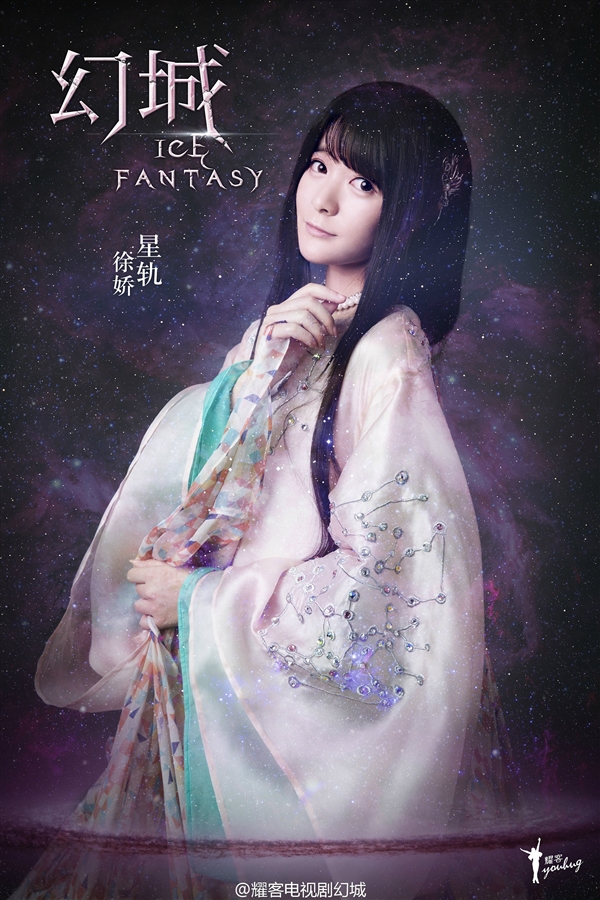 Ice Fantasy