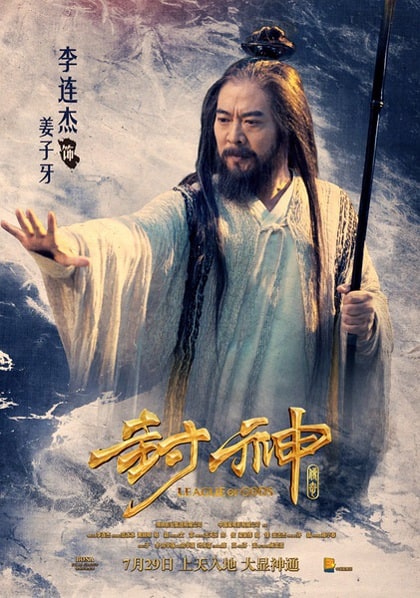 League of Gods