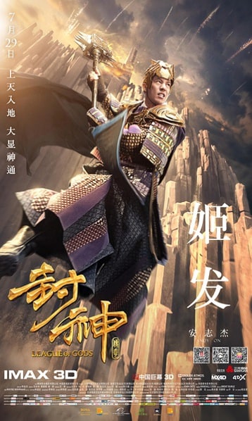 League of Gods