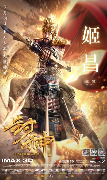 League of Gods