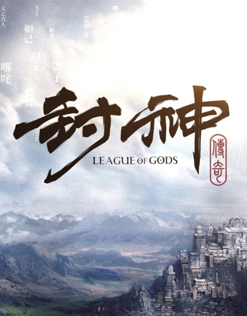 League of Gods