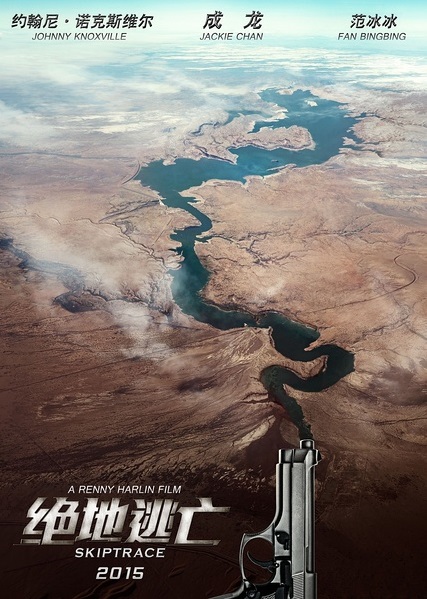 Skiptrace