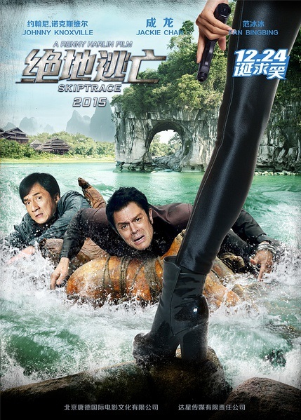 Skiptrace