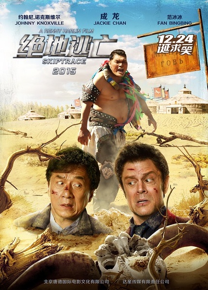 Skiptrace