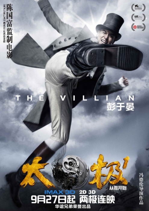 Tai Chi Zero