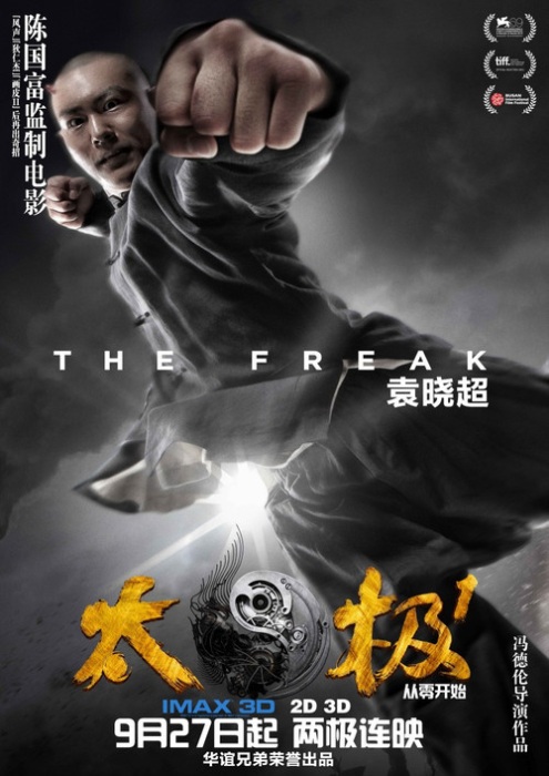 Tai Chi Zero