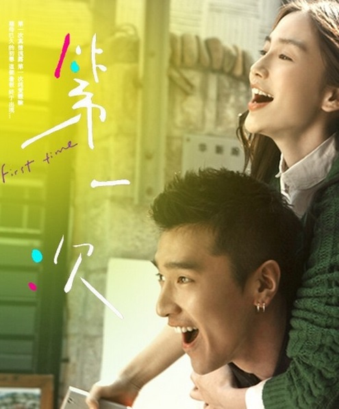 Di yi ci