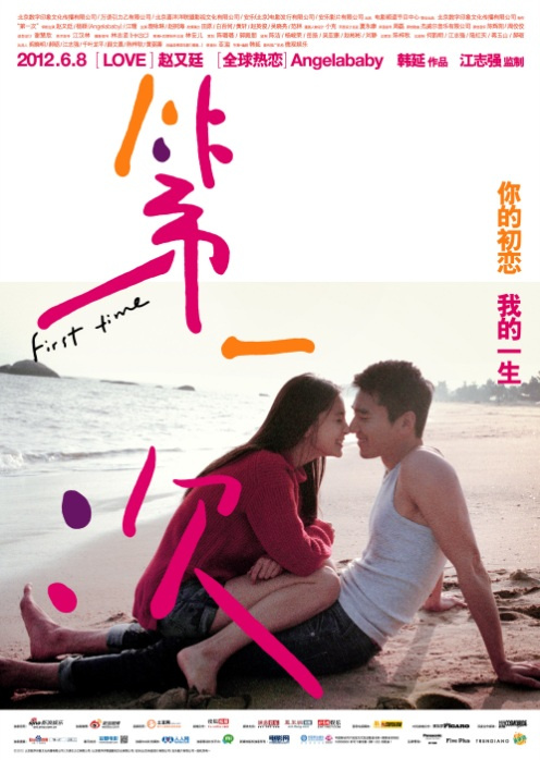 Di yi ci