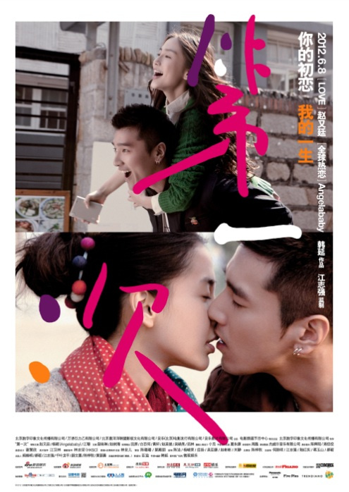 Di yi ci