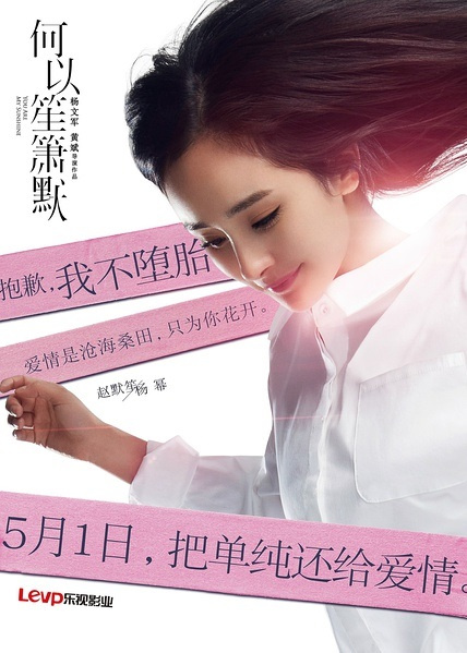 He yi sheng xiao mo