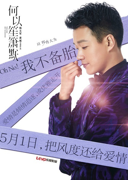 He yi sheng xiao mo