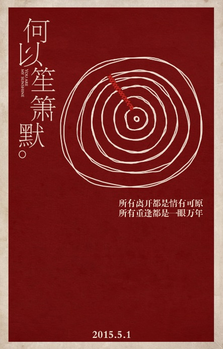 He yi sheng xiao mo