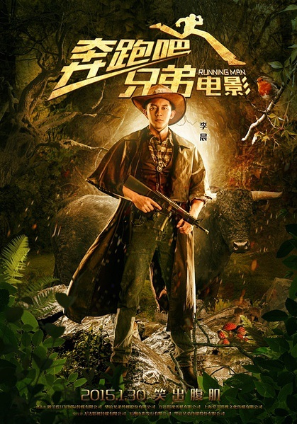 Ben Pao Ba Xiong Di