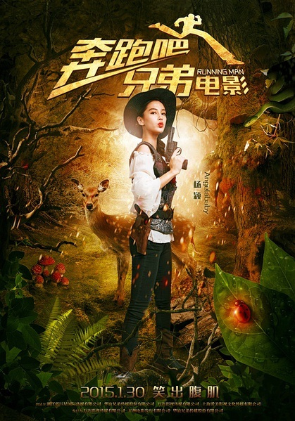 Ben Pao Ba Xiong Di