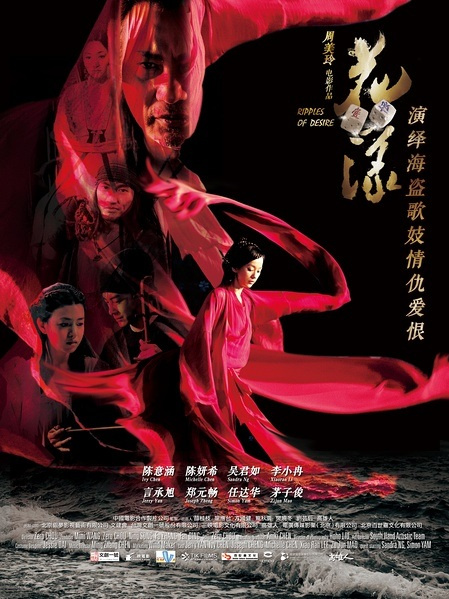 Hua yang