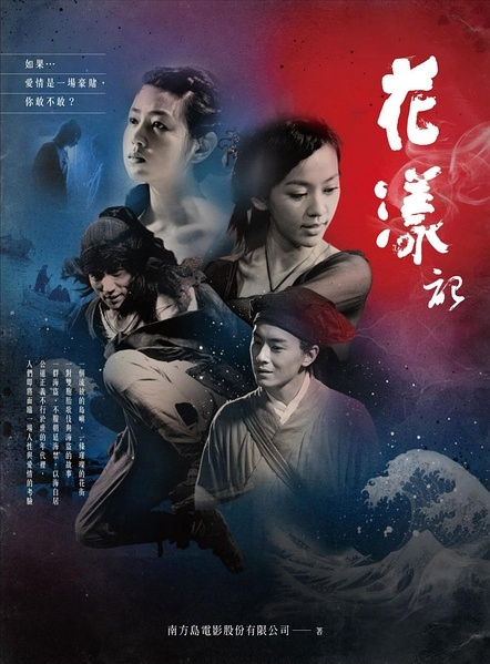 Hua yang