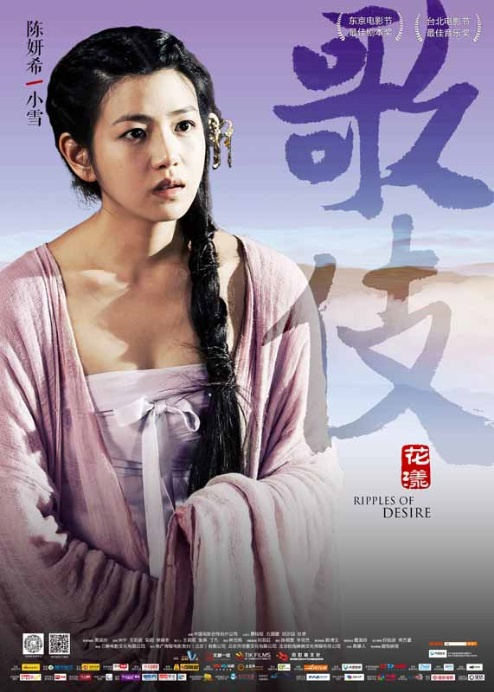 Hua yang