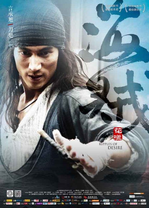 Hua yang