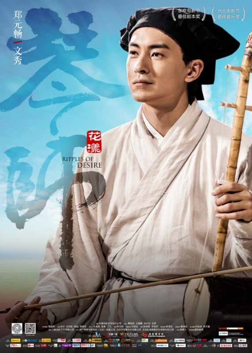 Hua yang