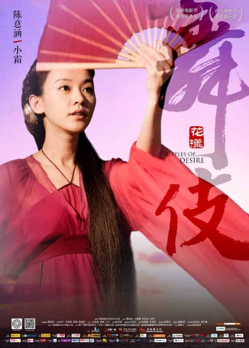 Hua yang