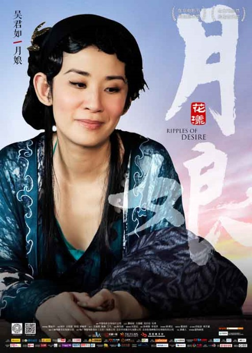 Hua yang