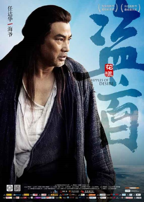 Hua yang