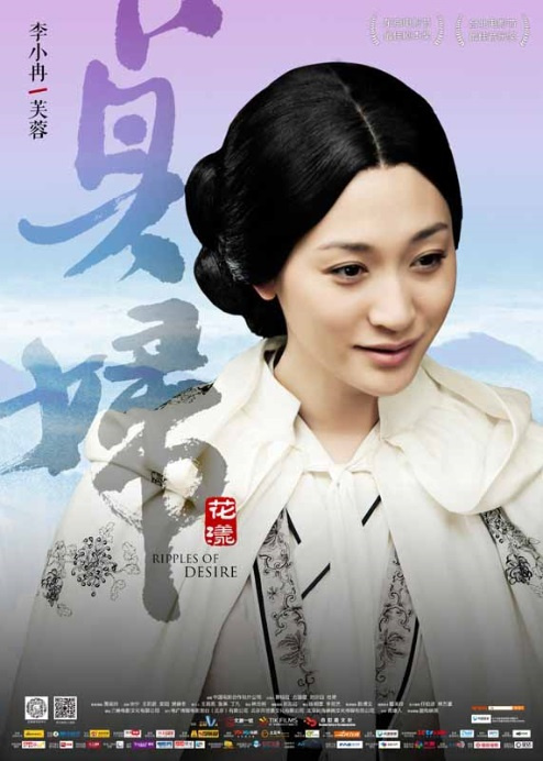 Hua yang