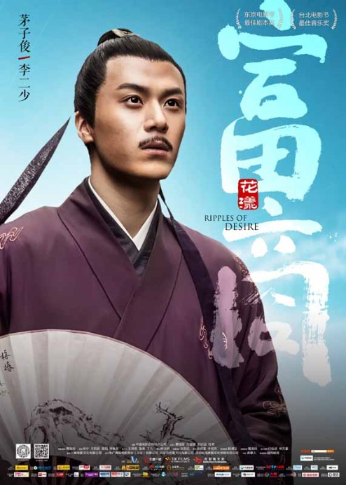 Hua yang