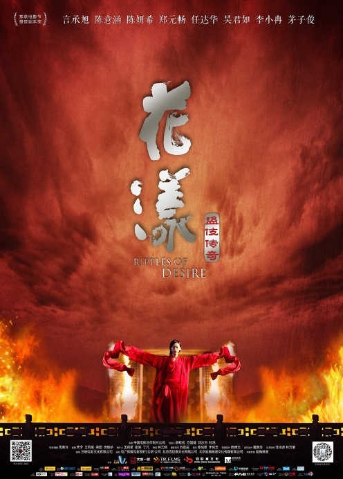 Hua yang