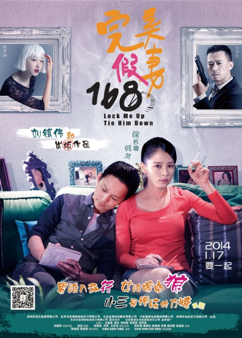 Wan mei jia qi 168