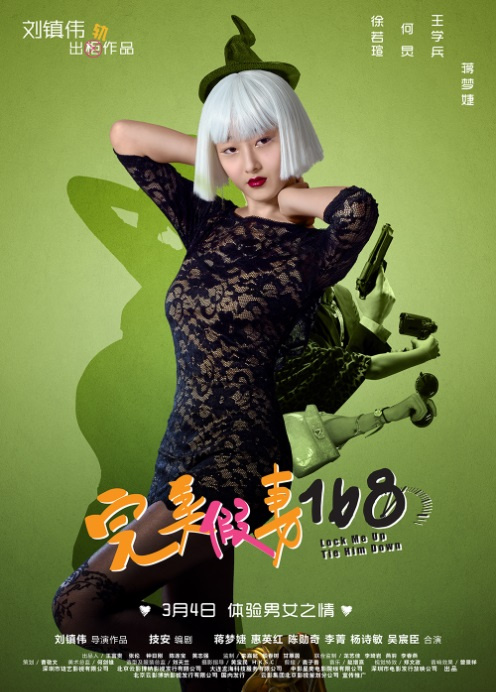 Wan mei jia qi 168