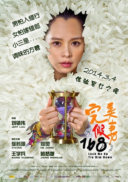 Wan mei jia qi 168