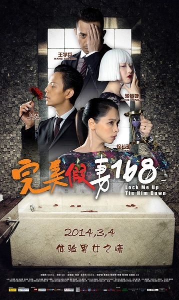 Wan mei jia qi 168