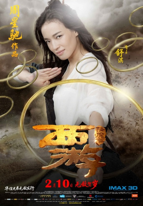 Journey to the West: Conquering the Demons