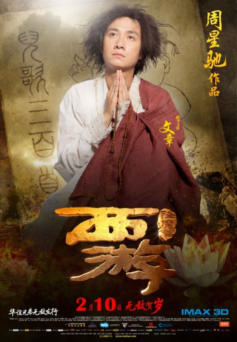 Journey to the West: Conquering the Demons