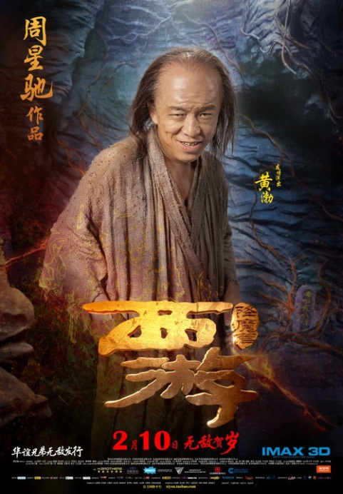 Journey to the West: Conquering the Demons