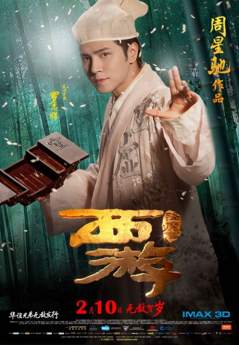 Journey to the West: Conquering the Demons
