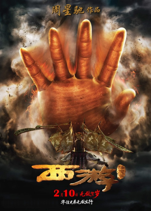Journey to the West: Conquering the Demons