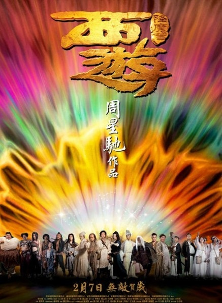 Journey to the West: Conquering the Demons