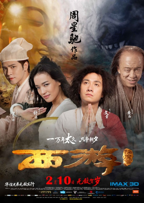 Journey to the West: Conquering the Demons