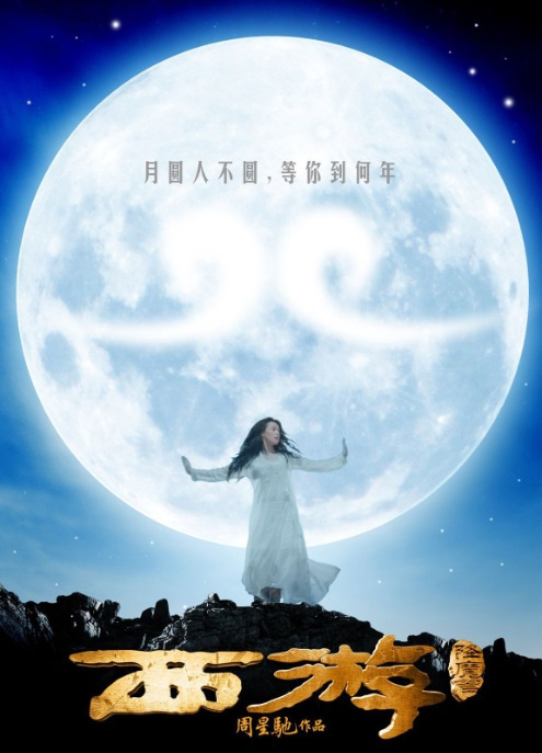 Journey to the West: Conquering the Demons
