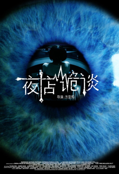 Yedian gui tan