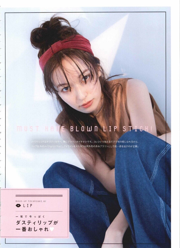 Erika Mori